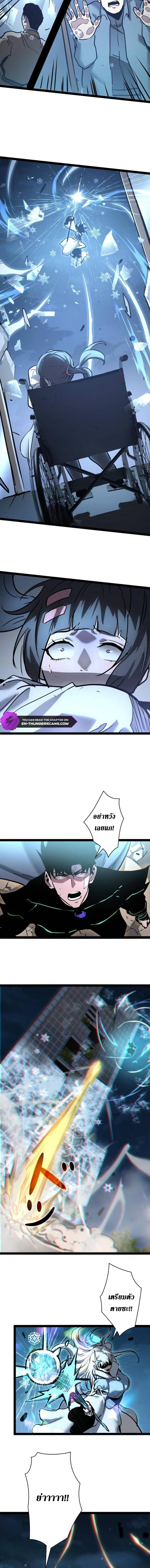 Become the Strongest Hero Through the Cheat System กลายเป็นฮีโร่ที่แข็งแกร่งที่สุดด้วยระบบโกงสุดเทพ ตอนที่ 100 หน้า 22