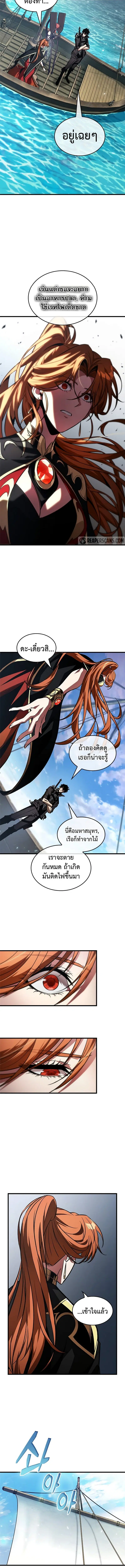 Pick Me Up ตอนที่ 124 หน้า 5