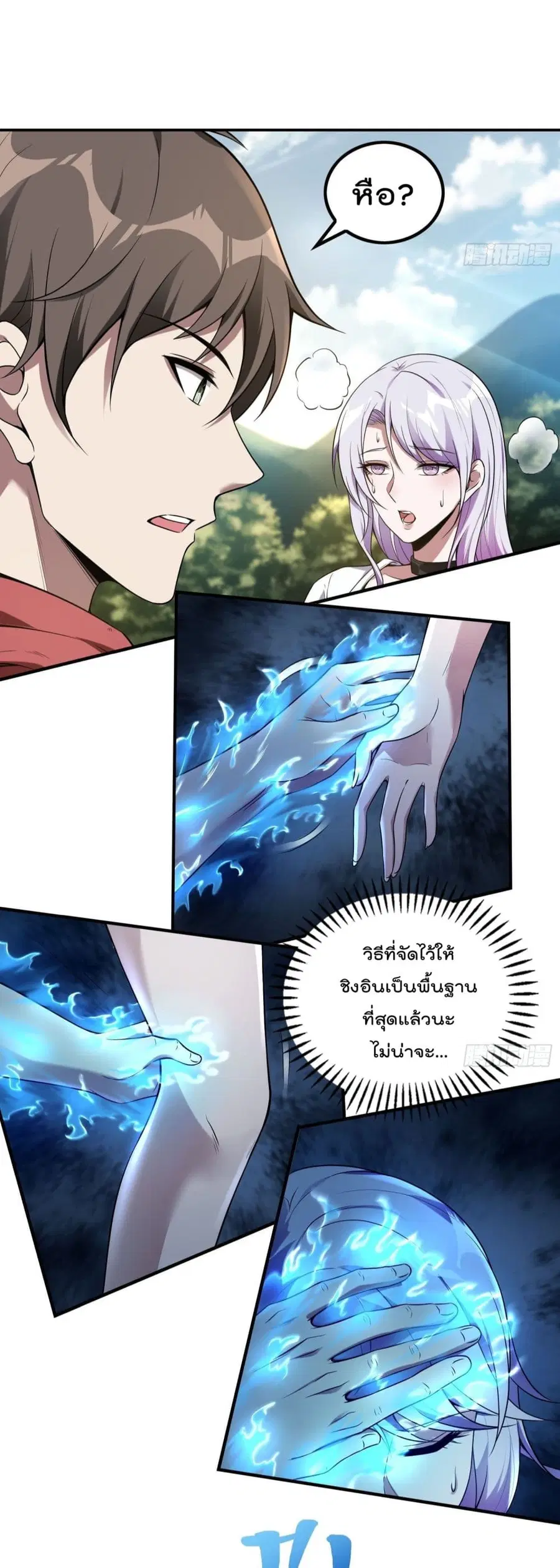 Immortal Husband in The City ตอนที่ 47 หน้า 38