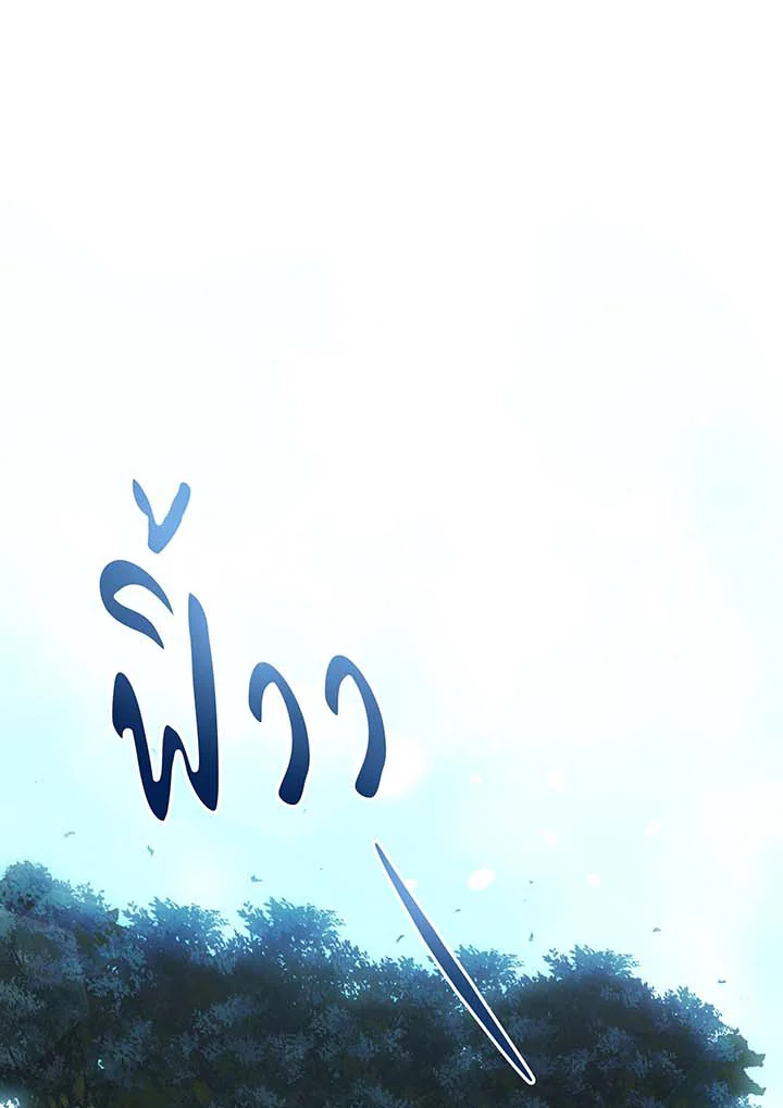 Necromancer Academy’s Genius Summoner ตอนที่ 129 หน้า 81
