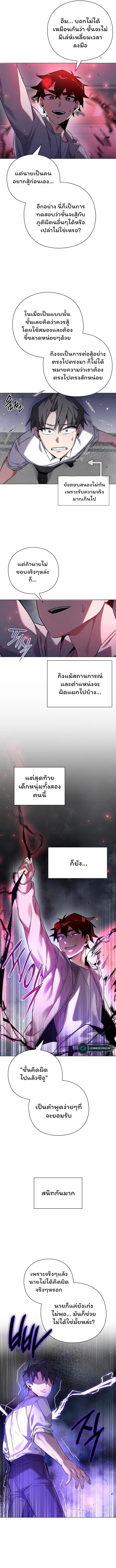Night of the Ogre ตอนที่ 14 หน้า 8