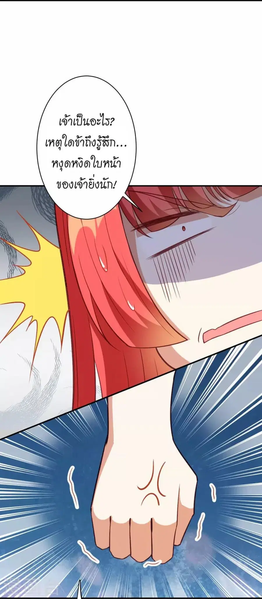 Against the Gods ตอนที่ 426 หน้า 18