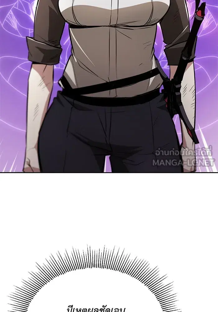 The Lazy Lord Masters the Sword ตอนที่ 101 หน้า 93