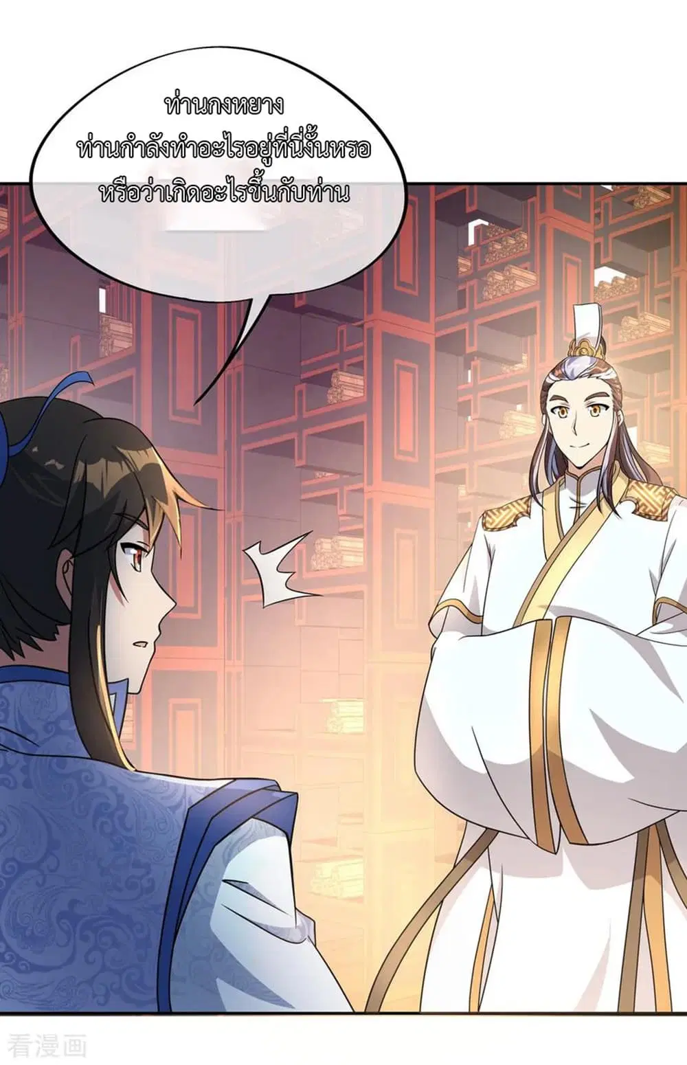 Peerless Battle Spirit ตอนที่ 58 หน้า 19