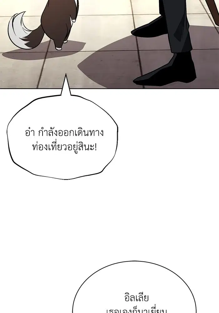 The Lazy Lord Masters the Sword ตอนที่ 124 หน้า 25