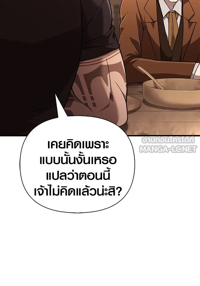 Surviving the Game as a Barbarian เอาชีวิตรอดในเกมฉบับคนเถื่อน ตอนที่ 101 หน้า 27