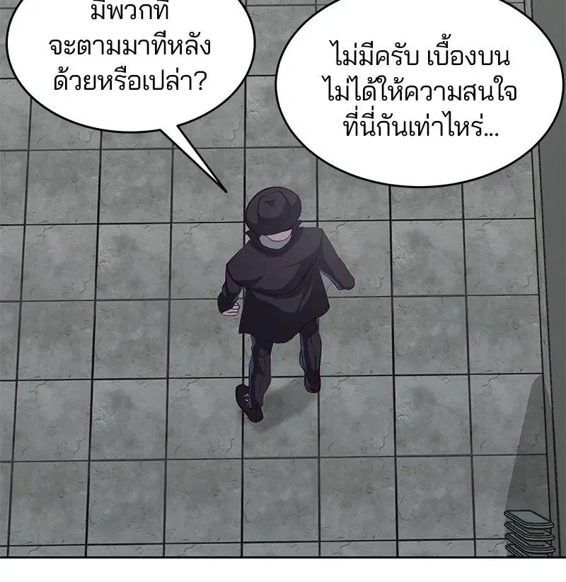 The Boy of Death ตอนที่ 54 หน้า 74