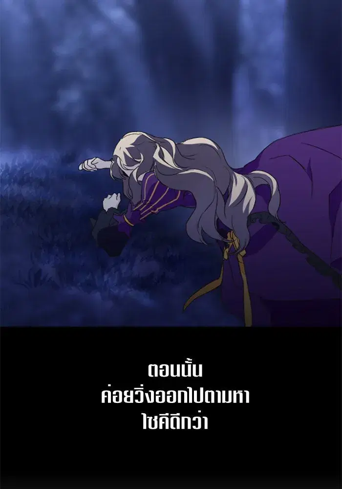 Your Throne ตอนที่ 15 หน้า 164