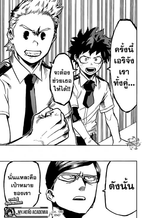Boku no Hero Academia ตอนที่ 135 หน้า 19