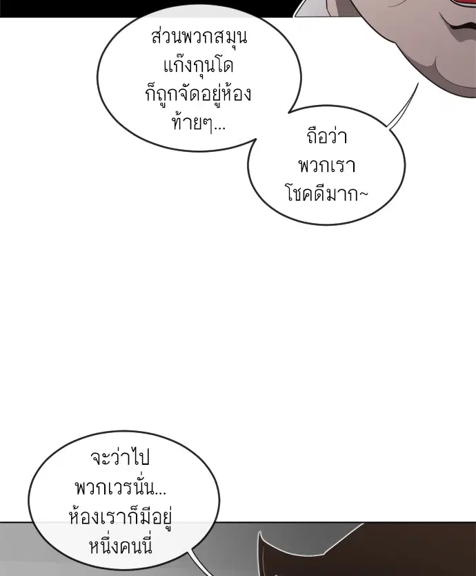 Superhuman Era ตอนที่ 8 หน้า 64