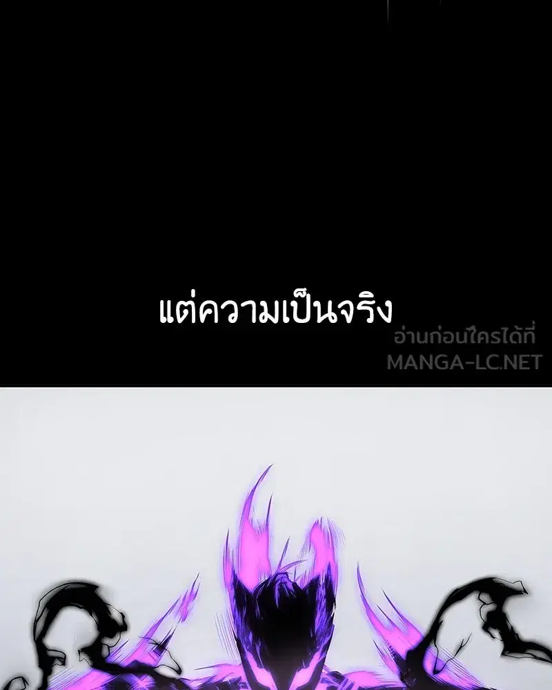 I Reincarnated As The Crazed Heir เกิดอีกทีเป็นว่าที่ประมุขลัทธิมาร ตอนที่ 127.5 หน้า 213