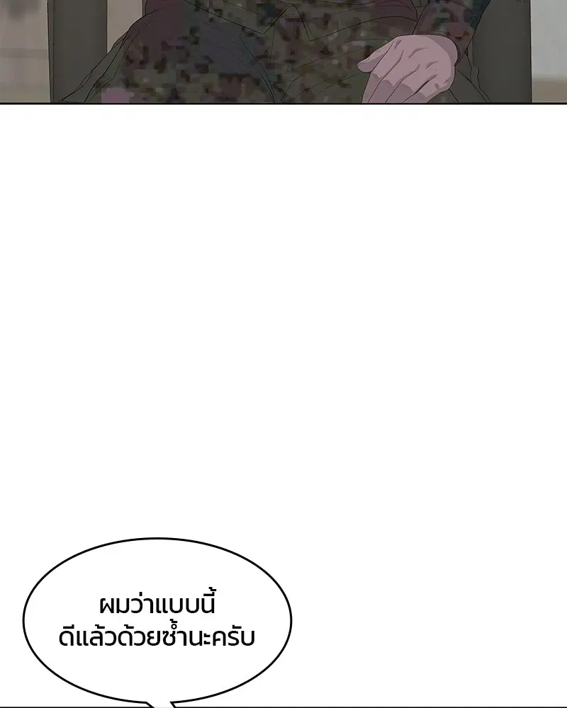 Kitchen Soldier ตอนที่ 184 หน้า 33