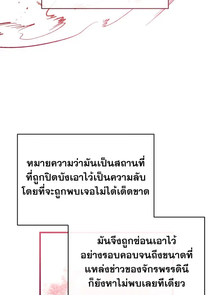 Can We Become a Family? ตอนที่ 64 หน้า 27