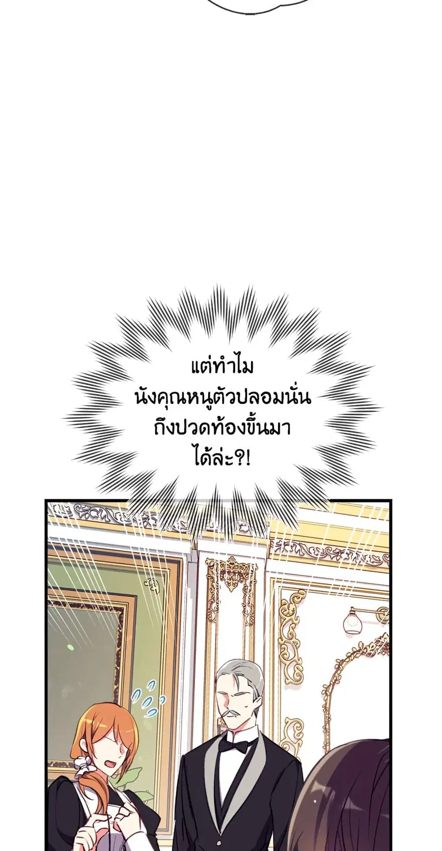 Can We Become a Family? ตอนที่ 15 หน้า 7