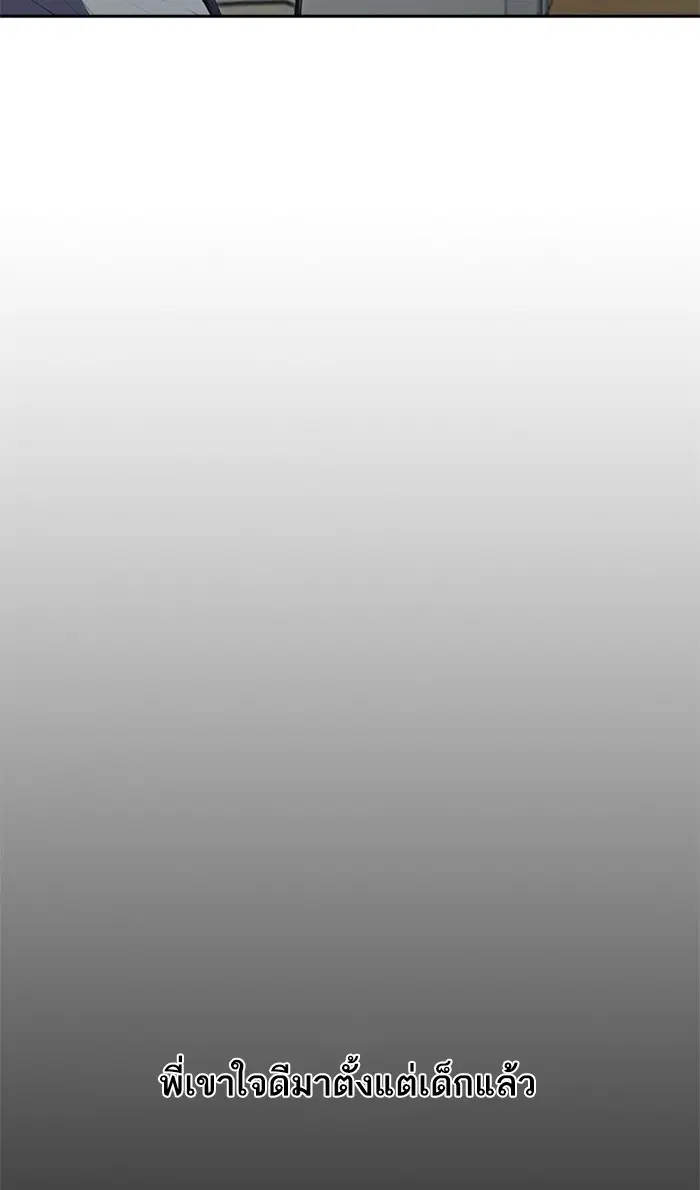 Random Chat ตอนที่ 221 หน้า 67