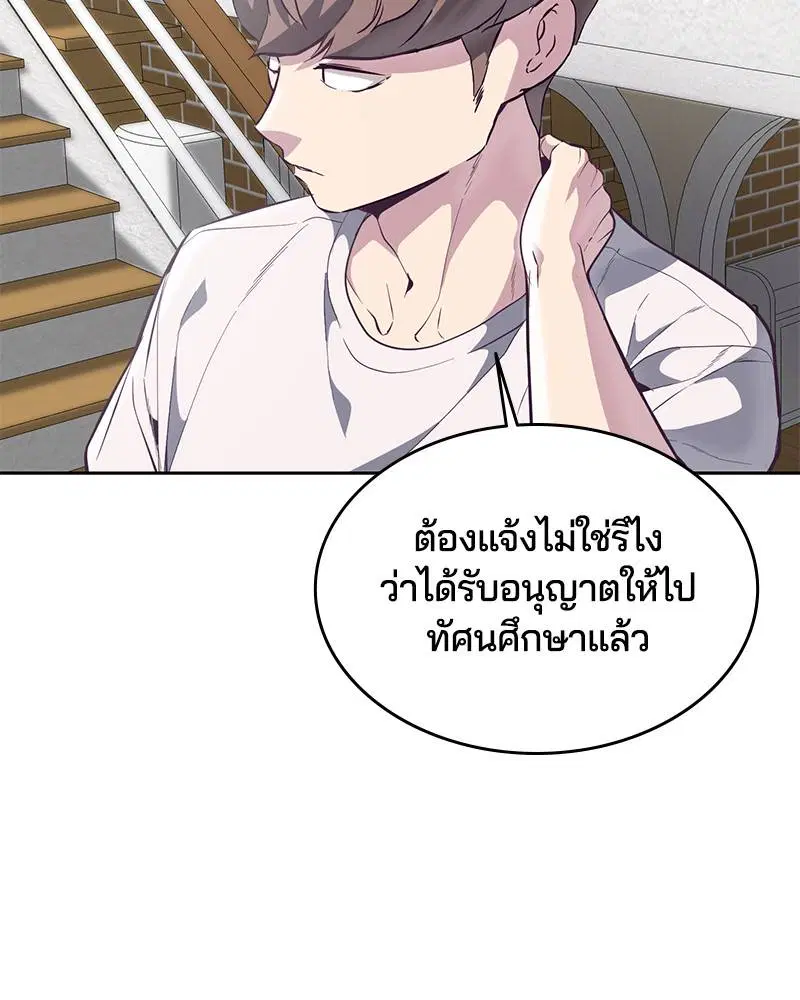 The Boy of Death ตอนที่ 107 หน้า 124