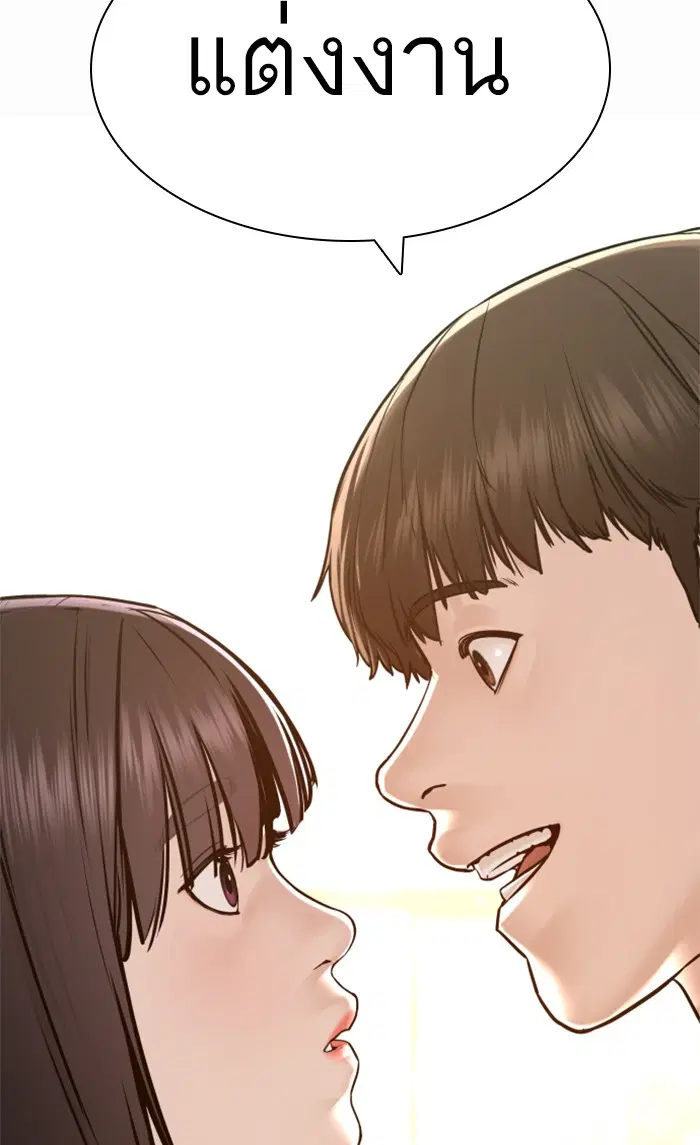 How to Fight ตอนที่ 148 หน้า 23