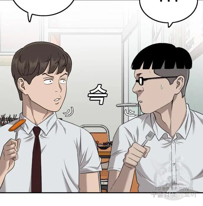 Bad Guy ตอนที่ 138 หน้า 51