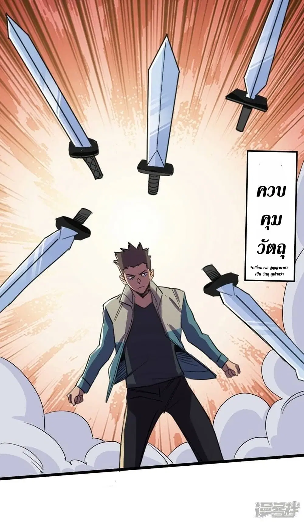 The Last Hero ตอนที่ 119 หน้า 15