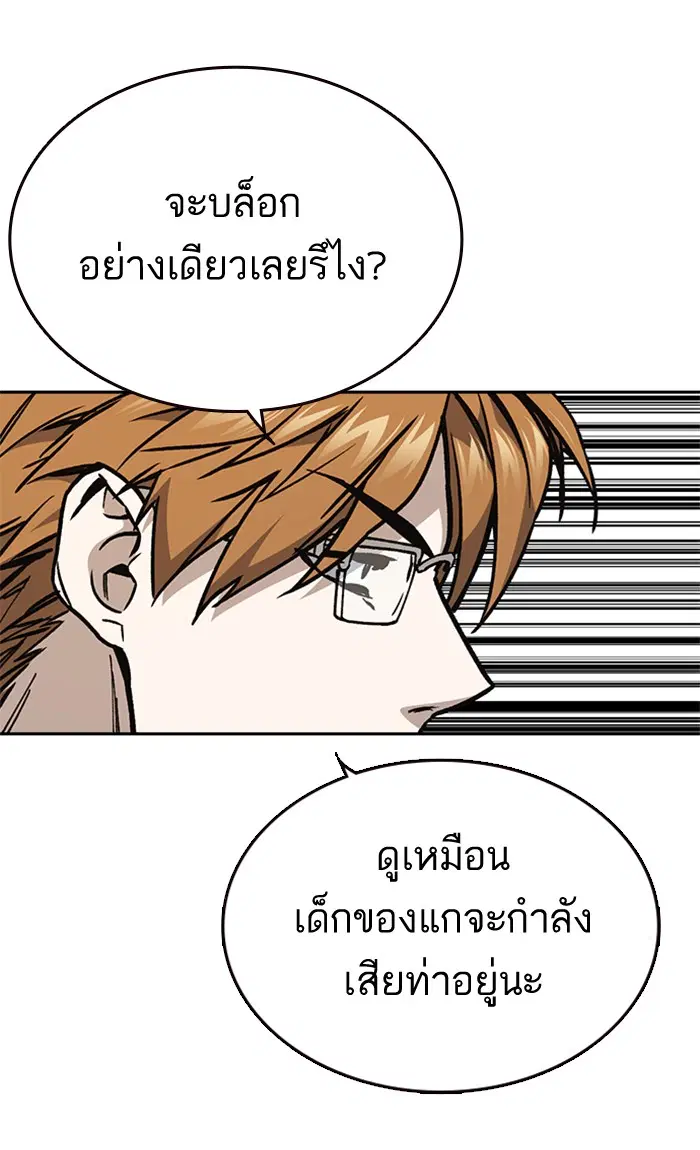 Study Group ตอนที่ 141 หน้า 76