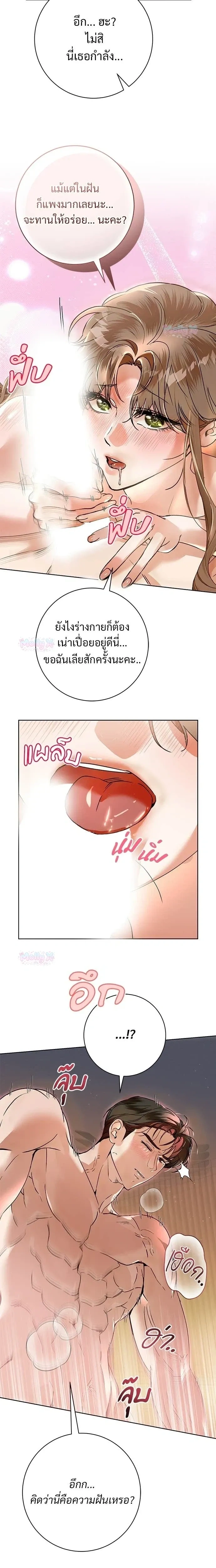 My Brother’s Friend – เพื่อนพี่ดีต่อใจ ตอนที่ 5 หน้า 16