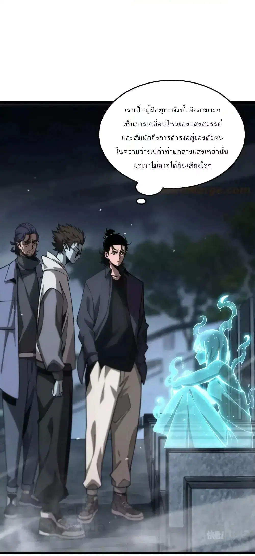 World’s Apocalypse Online ตอนที่ 199 หน้า 2