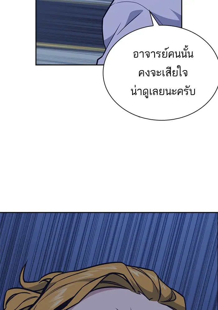 Study Group ตอนที่ 81 หน้า 84
