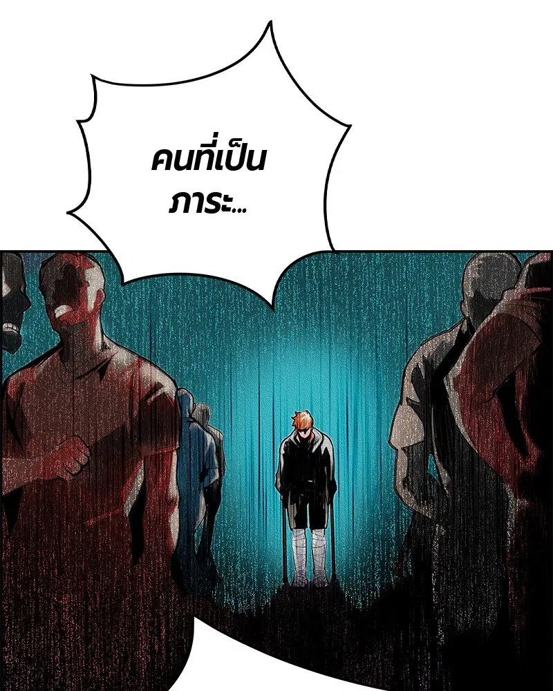 Jungle Juice ตอนที่ 37 หน้า 95