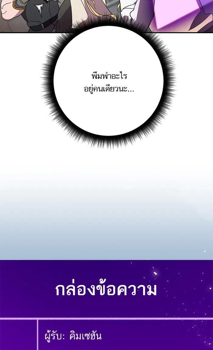 Return to Player ตอนที่ 39 หน้า 91