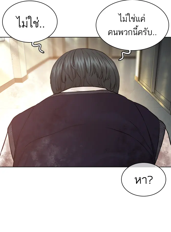 How to Fight ตอนที่ 136 หน้า 172