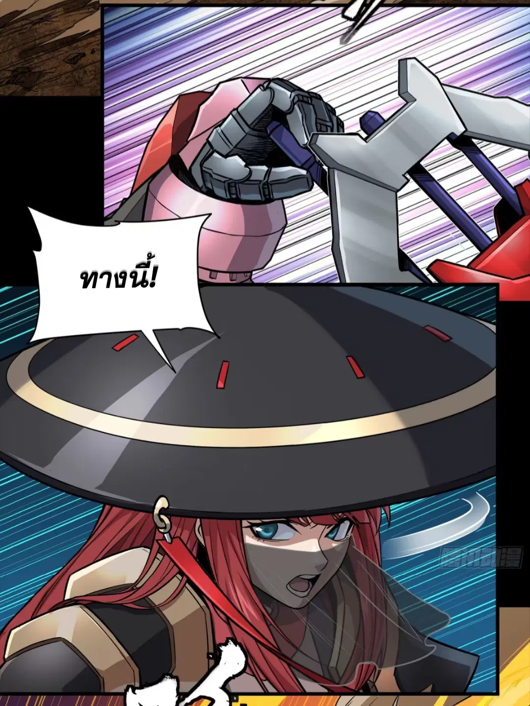 Legend of Star General ตอนที่ 269 หน้า 46