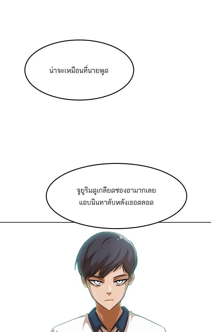 Random Chat ตอนที่ 60 หน้า 13