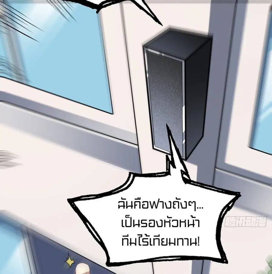 High Energy Strikes ตอนที่ 75 หน้า 55