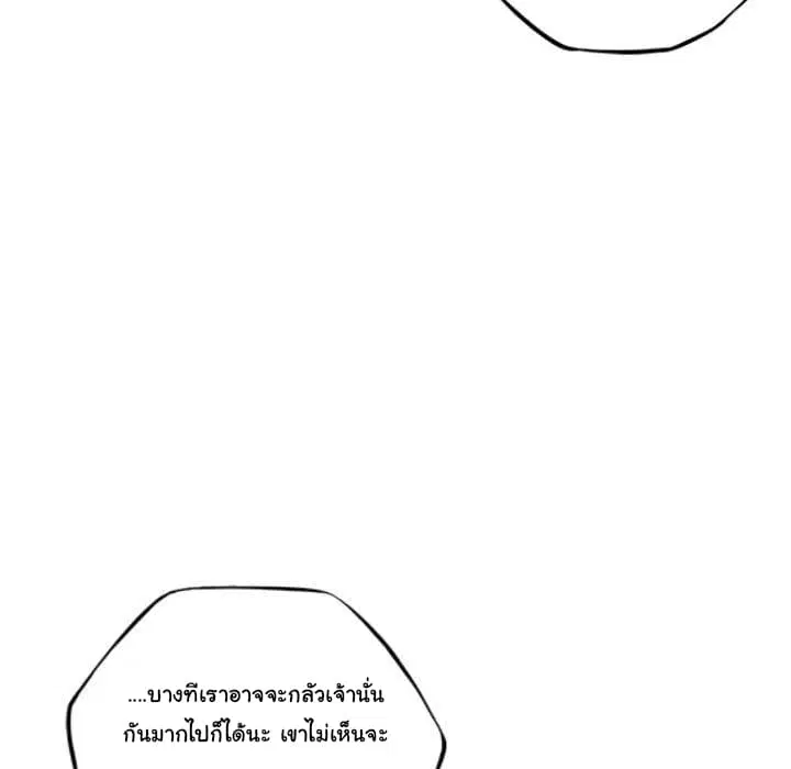 SuperNova ตอนที่ 82 หน้า 33