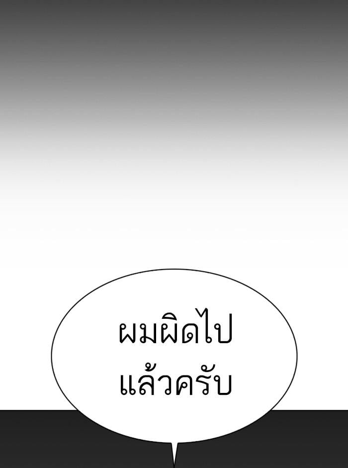 Lookism ตอนที่ 317 หน้า 43