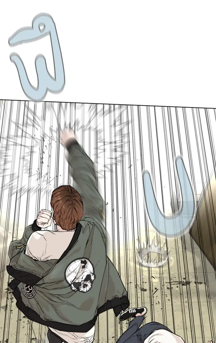 How to Fight ตอนที่ 17 หน้า 43