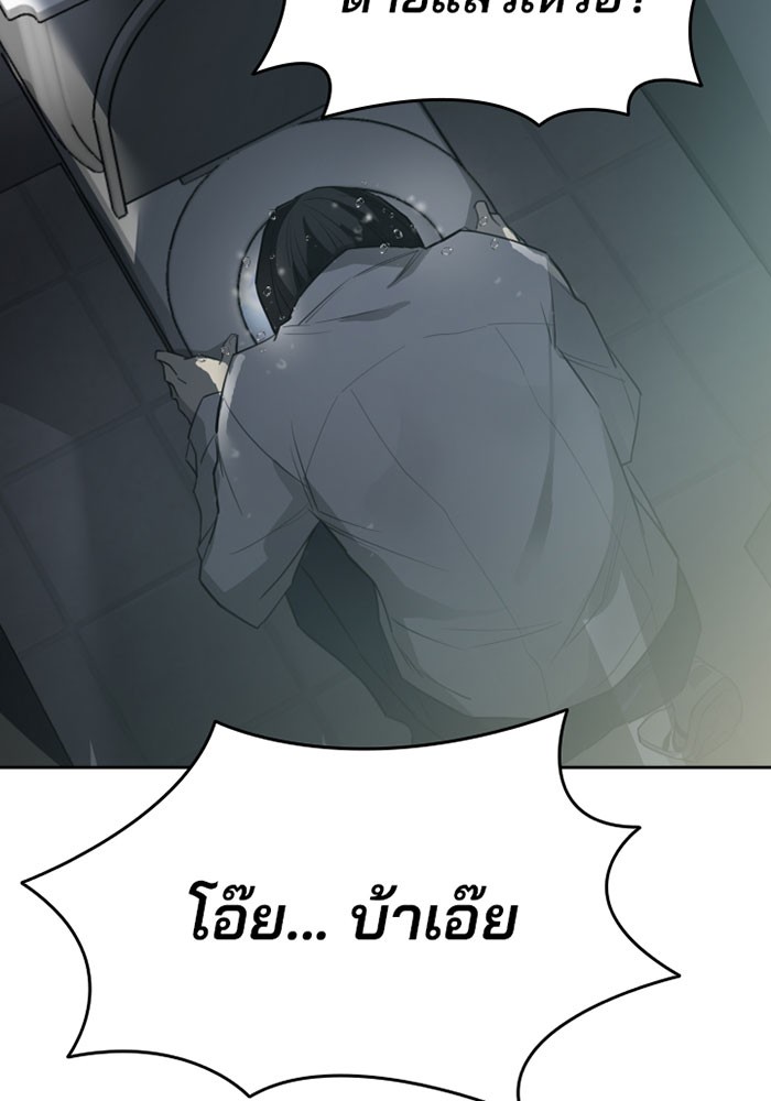 Villain to Kill ตอนที่ 1 หน้า 215
