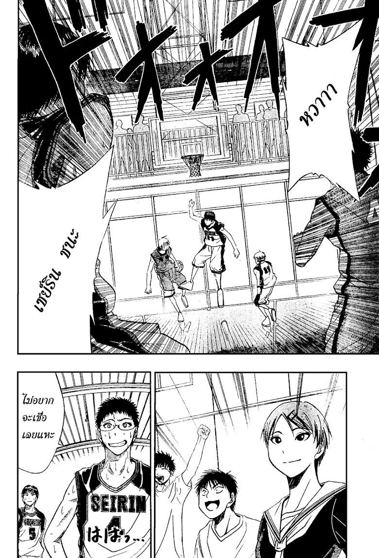 Kuroko no Basuke ตอนที่ 10 หน้า 2