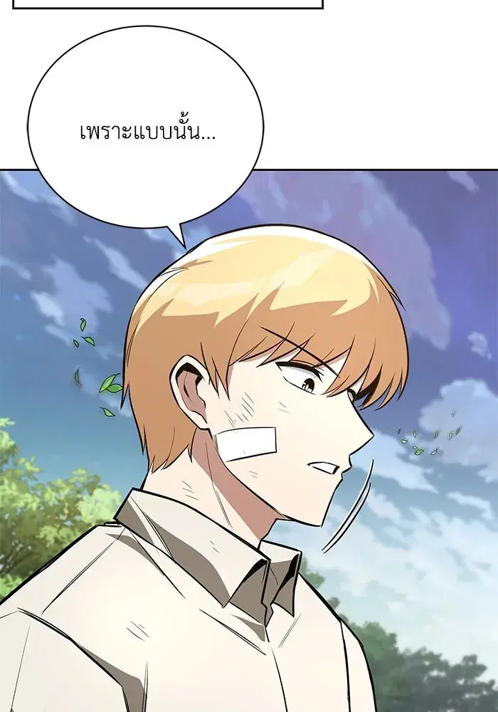 The Lazy Lord Masters the Sword ตอนที่ 101 หน้า 106