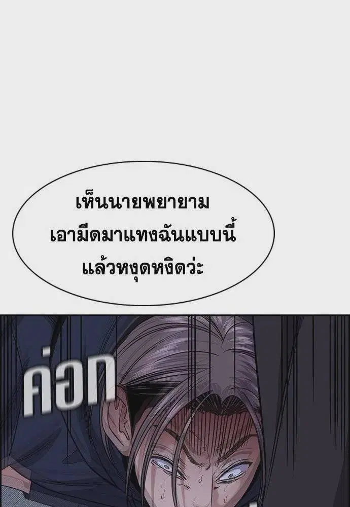 True Education ตอนที่ 180 หน้า 68