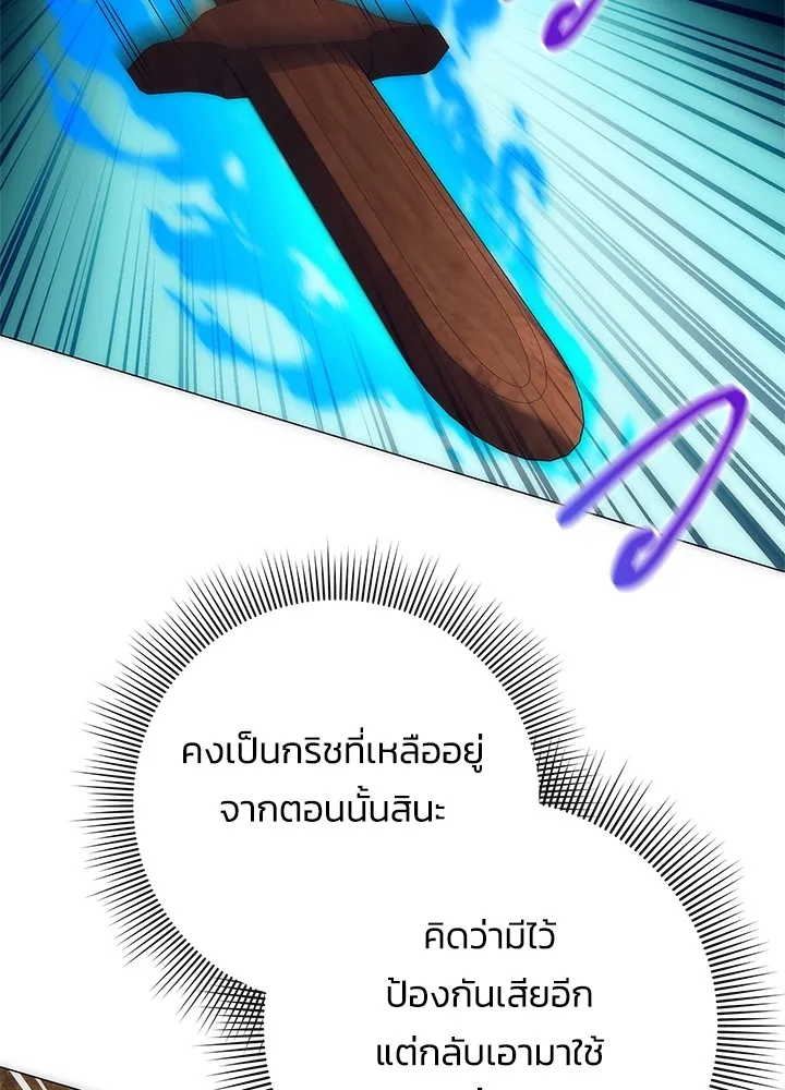Night of the Ogre ตอนที่ 50 หน้า 160