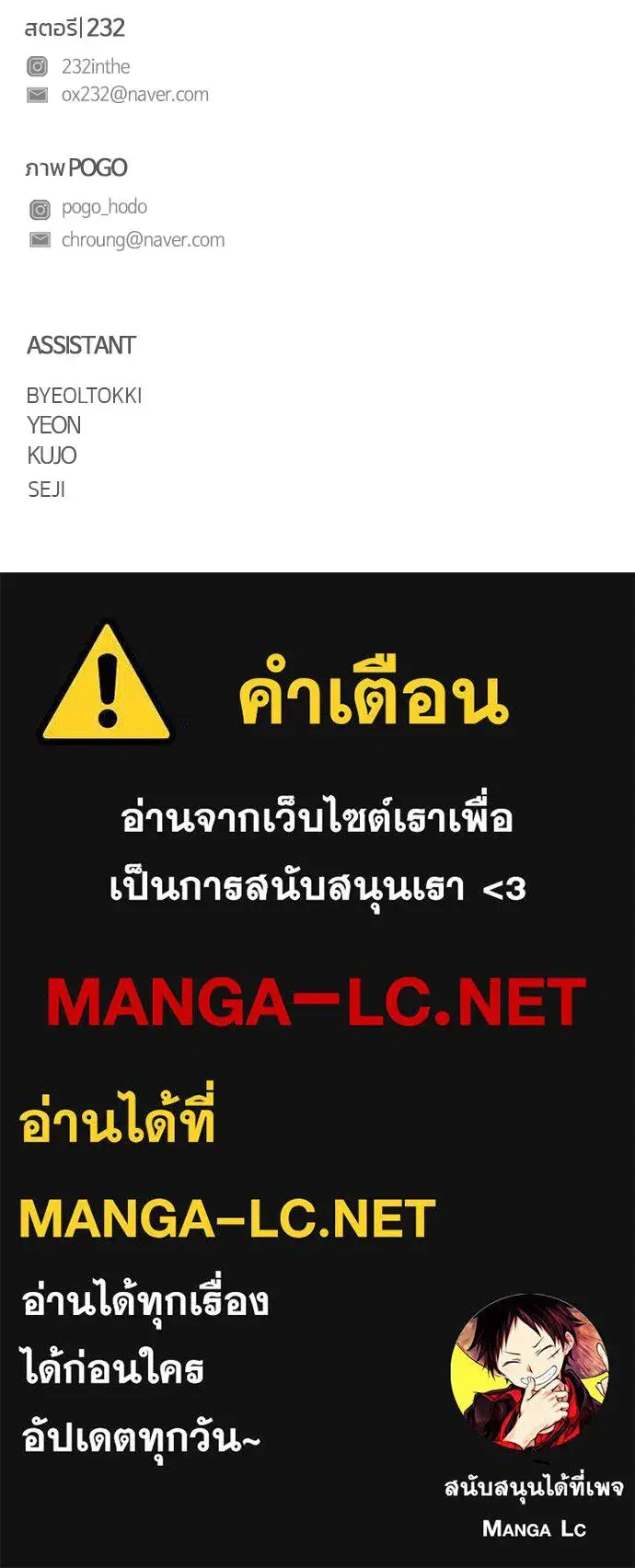 JAKDU ตอนที่ 6 หน้า 147