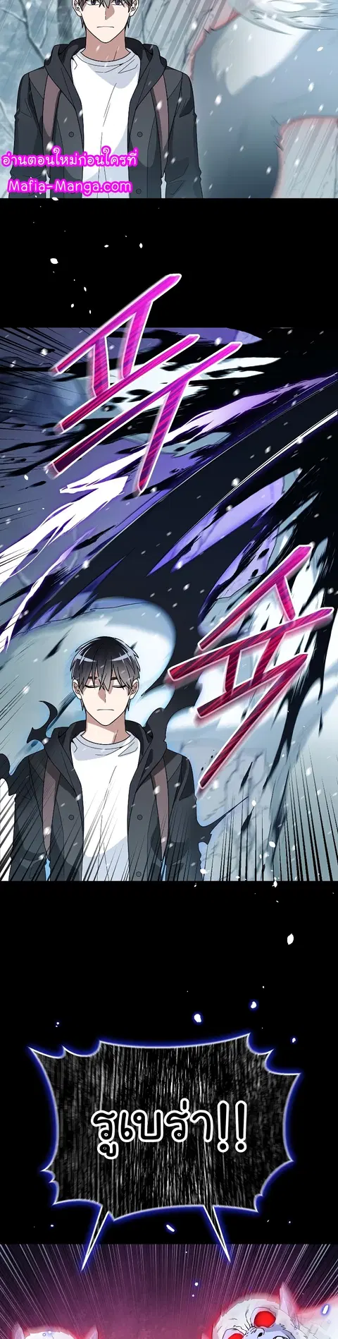 The Newbie Is Too Strong ตอนที่ 53 หน้า 23