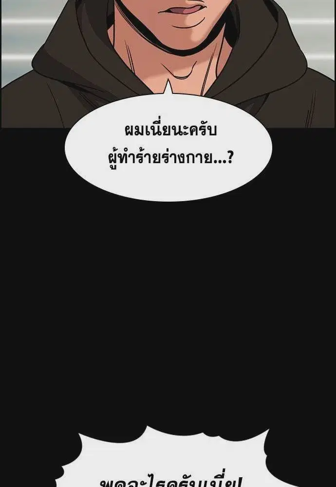 True Education ตอนที่ 178 หน้า 31
