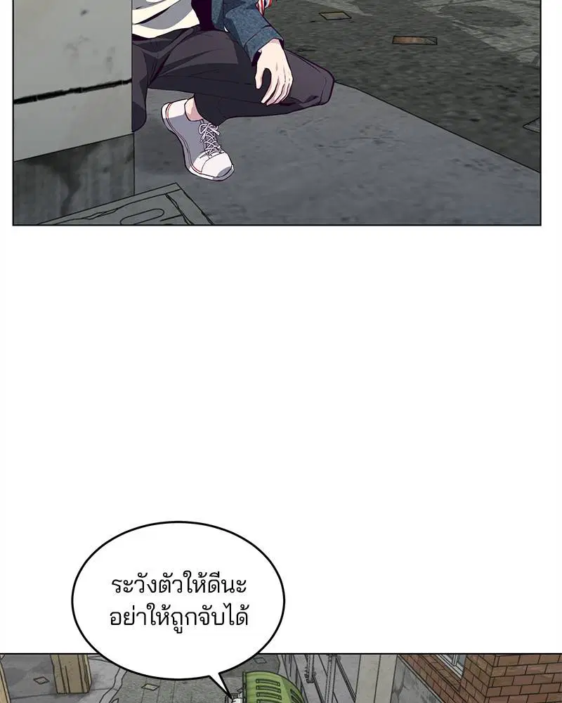 The Boy of Death ตอนที่ 53 หน้า 134