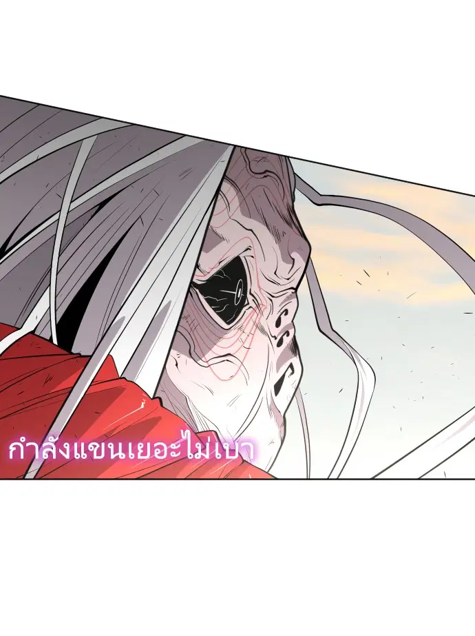 Superhuman Era ตอนที่ 78 หน้า 13