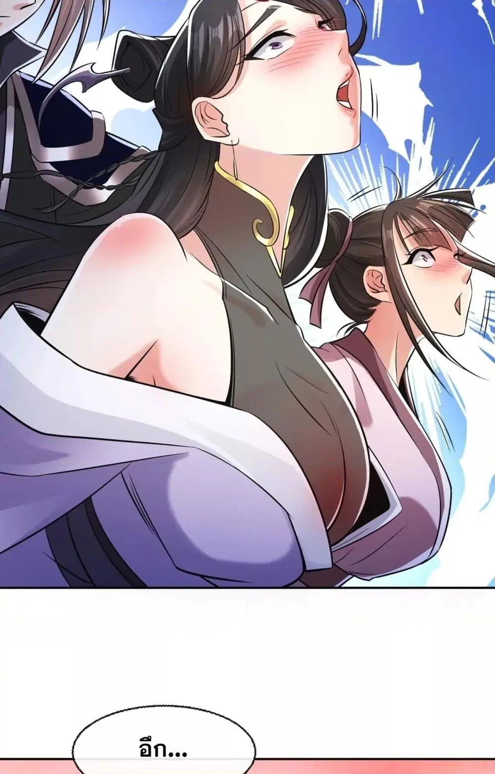 The Ten Great Emperors At The Beginning Are All My Apprentices ตอนที่ 37 หน้า 33