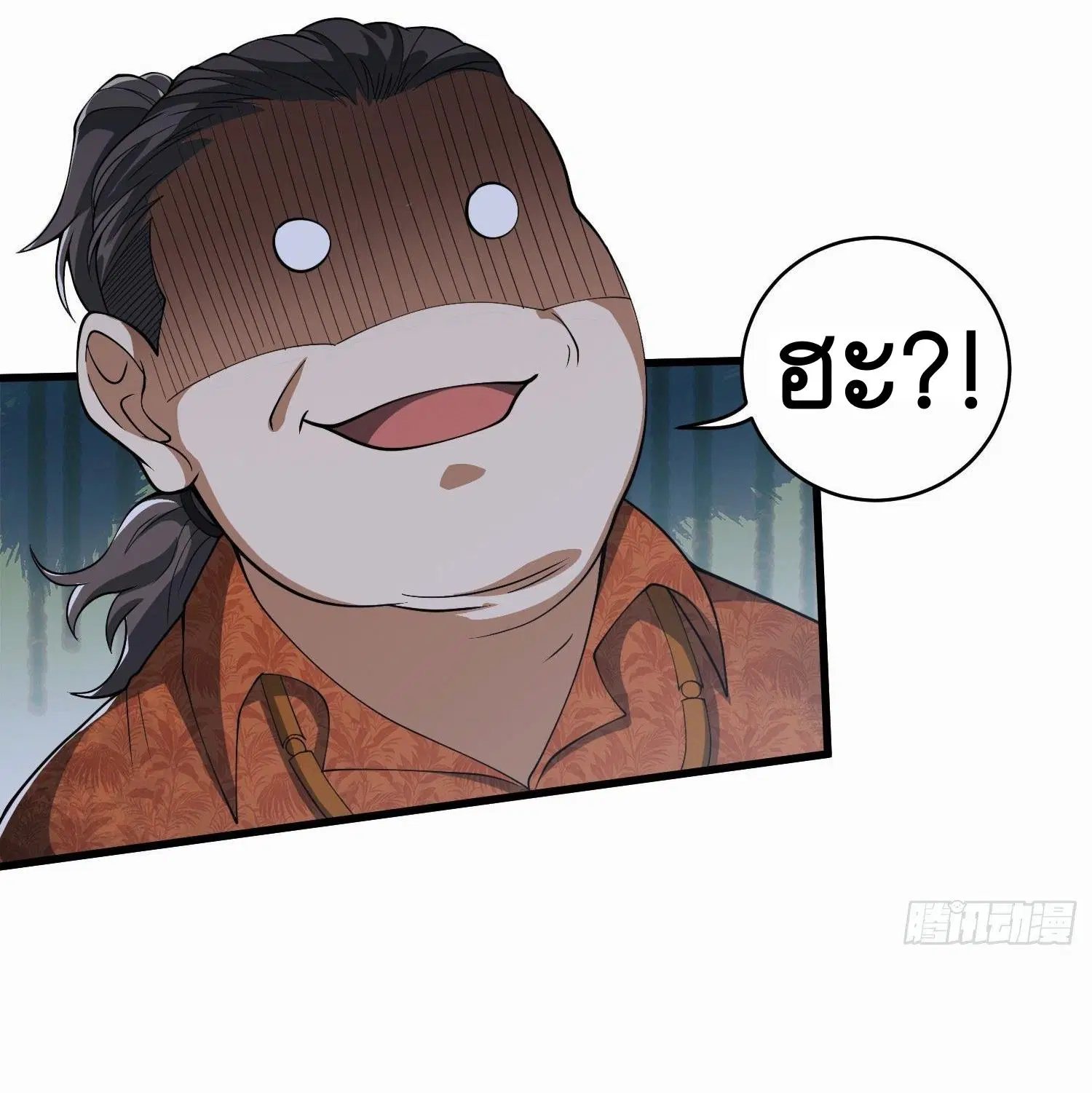 The First Order ตอนที่ 52 หน้า 7