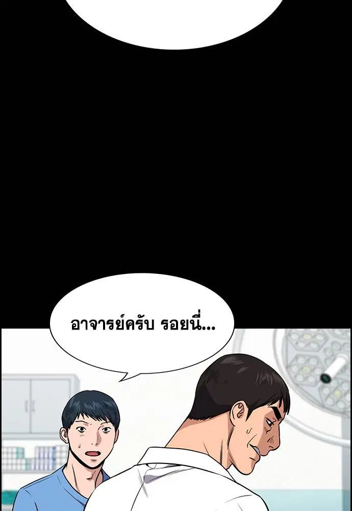 True Education ตอนที่ 119 หน้า 8