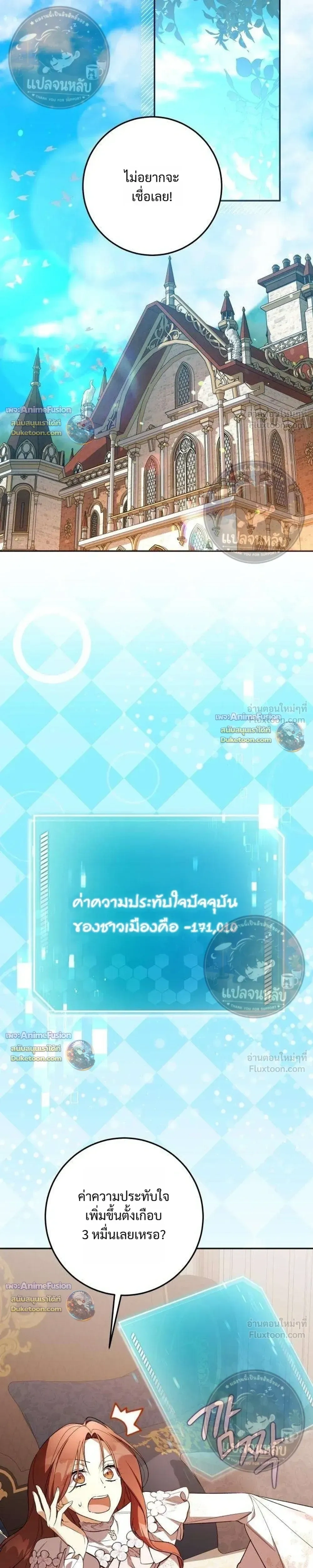 Became the Owner of a Poor Estate – จู่ๆ ก็กลายเป็นลอร์ดในดินแดนสุดยาจก ตอนที่ 4 หน้า 19